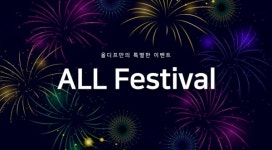 신생 이커머스 올디프, 구룡포 명품 과메기 등 최대 88%할인 판매