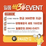 국밥 프랜차이즈 일품양평해장국, 상권 영향 최소화된 가맹점들 눈길