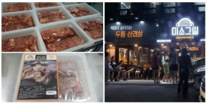 미소그릴 한돈다이닝, 언택트 확산에 밀키트 온라인 출시