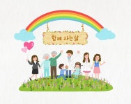 2월 18일 개강하는 사회복지사 2급 자격증 취득과정. 한국열린사이버대학교 평생교육원