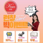 강남YBM 영어학원 영어작문 실시간 라이브 방송 강의 'K-라방 영작문' 런칭