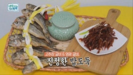 황금수산유통 해풍 맞아 더욱 쫄깃해진 영광굴비, 맛있게 먹는 방법은?