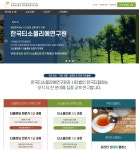 온라인 티 전문 교육 사이트 온라인 한국티소믈리에연구원 런칭