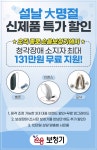 종로보청기 순음보청기 설날 맞이 大행사 진행