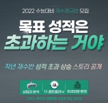 강남 재수학원 멘토스, 2월 18일 정규반 선착순 마감