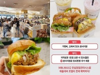 에그샌드위치 브랜드 테그42, 가맹비·교육비 50% 할인하는 반값 창업 프로모션 진행