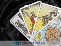 타로상담사 및 아동심리상담사 등 한국교육검정원에서 전문 자격증 과정 무료 수강 실시