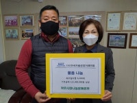 (사)한국자율공정거래연합, 소외된 이웃에 설맞이 육우갈비찜 기부 훈훈