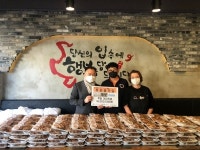 족발의장인 족장 기부행사 300명분 600만원 기부행사