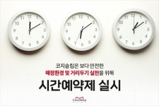 미국 친환경 수입매트리스 전문 코지슬립 설날맞이 빅이벤트 실시