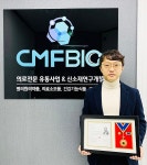 주식회사 씨엠에프바이오(CMFBIO), 대한적십자사 회원유공장 명예장 수상
