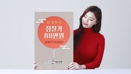 동그리랭크업 | 20주년 노하우 '랭크업', 홈페이지제작비용 79만원 지원 이벤트 실시