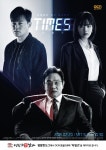 명랑핫도그, OCN '타임즈' 제작지원