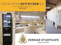 최첨단 무인시스템 완비 베르나르 스터디카페, 소자본 스터디카페창업비용 절감까지