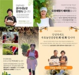 떠오르는 경상남도 비대면 온라인 스마트스토어 참농부신선마켓