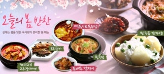 반찬전문점 국사랑, 따뜻한 봄을 위한 건강식 선보여