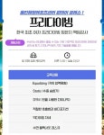 울진해양레포츠센터, 최고의 환경에서 최고의 해양인재 양성을 목표