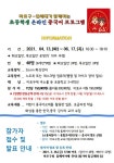 족발슈퍼 예비 창업자 위한 시스템 갖춰, 맞춤형 컨설팅 제공