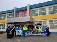 1단멈춤! 2쪽저쪽! 3초동안! 4고예방 의성경찰서, 금성초 등굣길 캠페인 실시