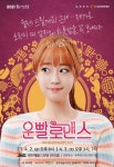 경주시, 2021 문화가 있는 날 연극 운빨 로맨스 공연