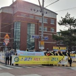 상주경찰, 1단멈춤, 2쪽저쪽, 3초동안, 4고예방! 등굣길 교통안전캠페인 실시
