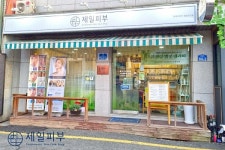 피부관리실 제일피부 원주점 유진희 원장, 미용기술로 노인요양원 봉사 실시