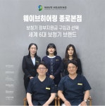 웨이브히어링 종로본점, 세계 6대 브랜드 정부지원금 보청기 구입 방법