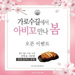 매운카레전문점 '아비꼬', 신사가로수길점 신규 오픈