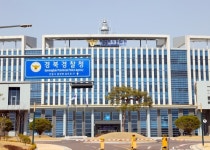경북경찰청, 중고거래사이트에 아들・딸 팝니다라는 허위글을 올린 게시자 일당 검거