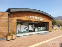 거제시, 거제식물원 농수산물직판장 고향상회 개장