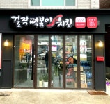 업종변경창업 통할까 걸작떡볶이치킨, 가맹점 성공사례 전해
