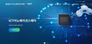 최강의 ICT 교육장 구축한 한국폴리텍대학 아산캠퍼스
