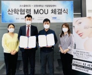 코스플랜(주), 강원대학교와 산학협력 MOU 체결