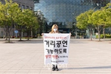 공연예술계, 거리공연 가능하도록 방안 마련을 촉구합니다.