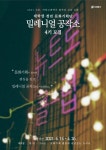 서대문구, 대학생·청년 문화기획단 4기 모집