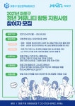 마포구, 청년 커뮤니티 활동 지원사업 추진...최대 300만원