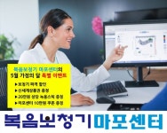 복음보청기 마포센터, 5월 가정의 달 기념 할인행사 진행