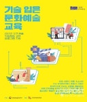 거제문화예술회관, 올해 총2억9천만원 국비확보 최대 성과