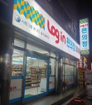 로그인 편의점 독립형 편의점 어려워 할 필요 없어