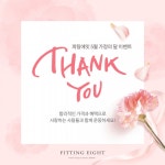 700평 피트니스 클럽 피팅에잇, 5월 가정의 달 선착순 이벤트