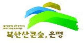 은평구, 독거·중증장애인 가구에 신개념 돌봄서비스...AI 스피커 지원