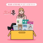 중고폰매입·판매 전문 소녀폰, 5월 가정의달 맞아 이벤트 진행