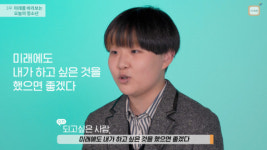 서울시X서울시립청소년미디어센터 청소년 미래와 진로 5부작 다큐멘터리 제작
