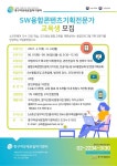 서울 중구여성새일센터, SW융합콘텐츠기획 전문가 양성...참여 여성 모집