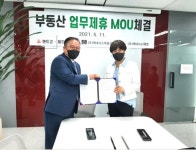 랜드고 부동산 중개법인-제네시스에셋, 공인중개사 업무 MOU