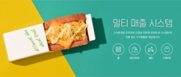 소자본창업 토스트카페마리 멀티매출 시스템으로 빈틈없는 수익창출 제공