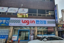 로그인편의점 개인편의점 장점, 로열티 없어