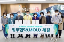 위기 청소년 건강안전망 구축을 위한, 대구중구청-대구중구약사회-대구청소년지원재단 업무협약 체결