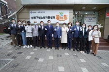성북구청소년지원센터 꿈드림 이전 개소 현판식 개최