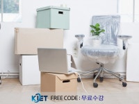 한교검, 정리수납전문가 및 정보보호관리사 등 인기 자격증 무료 교육 제공